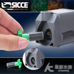 SICCE 希捷 Micra Plus S102 微米沉水馬達