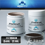Seachem 西肯 phosfiltrum 專業級磷、矽酸...