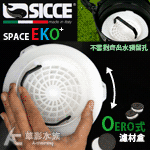 SICCE 希捷 EKO 200 快速啟動圓桶過濾器（700L）