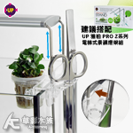 UP 雅柏 PRO Z 2017款 水草專用LED燈（30cm）