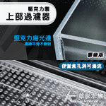 二代 乾濕分離豪華版 上部式過濾槽（開放缸/2尺）