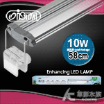 ISTA 伊士達 高之光 LED高亮度跨燈（58cm/增豔燈）