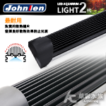 Johnlen 中藍 第二代 調光型LED跨燈 水草太陽白（64W/120cm）
