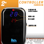 Leilih 鐳力 微電腦雙顯雙迴路控溫器（1200W/全電壓）【搭贈】