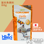 Hikari 高夠力 第三代 鼠魚專用營養飼料（80g/日版...