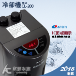 RESUN 日生 2025新款冷卻機 MINI CL-200...