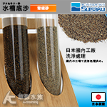 Suisaku 水作 水槽の底砂（青森砂/3L）