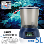 Jebao 捷寶 池塘自動餵食器（5L）