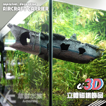 3D系列 航空母艦（35cm）