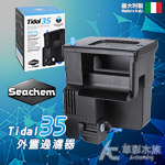 Seachem 西肯 Tidal 35 多功能外掛過濾器（1...