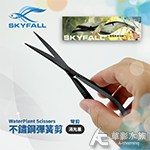 SKYFALL 天賞 消光黑不鏽鋼彈簧式剪刀（彎剪/16cm...