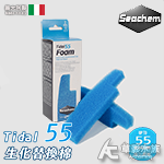 Seachem 西肯 Tidal 55 多功能過濾器 生化替...