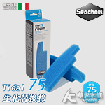 Seachem 西肯 Tidal 75 多功能過濾器 生化替...