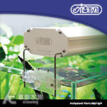 ISTA 伊士達 RGB高演色專業植物造景燈（30cm/19W）