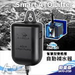 ATO 澳多 智慧型雙感應自動補水器 SATO-272D（勁量版）