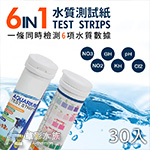 EASY 6合1水質測試紙（盒裝/30張）