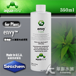 Seachem 西肯 envy 專業級水草綜合成長劑（350...