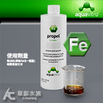 Seachem 西肯 propel 專業級高濃縮鐵肥添加劑（...