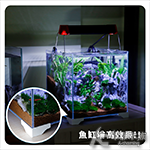 魚缸增高墊（白色）