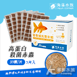 角落水族 營養補充豐年蝦（五片盒裝） 冷凍