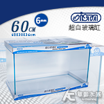 ISTA 伊士達 超白ㄇ型彎缸（60x30x35）