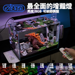 ISTA 伊士達 絢彩高透光可調式增豔燈（45cm）