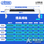 ISTA 伊士達 絢彩高透光可調式增豔燈（90cm）