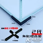 2代 魚缸增高墊（黑色）