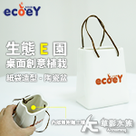 桌面創意植栽