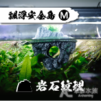 漂浮 安全島（M）