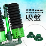 QANVEE 仟銳 高溶氧培菌水妖精 替換吸盤（10入）