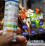 EASY 6合1水質測試紙（盒裝/100張）