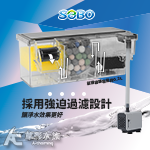 SOBO 多功能頂部生化過濾器 乾溼分離（16H）