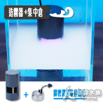 造霧器集中倉