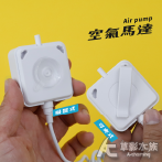 超靜音迷你空氣馬達 MUTE（立方白）