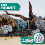 海綿寶寶 迷你蟹堡王