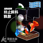 定點集合不外漏 餵食器（方形）