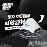 魚缸角落置物架（透明）