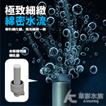 BASA 雙胞胎一體式水妖精